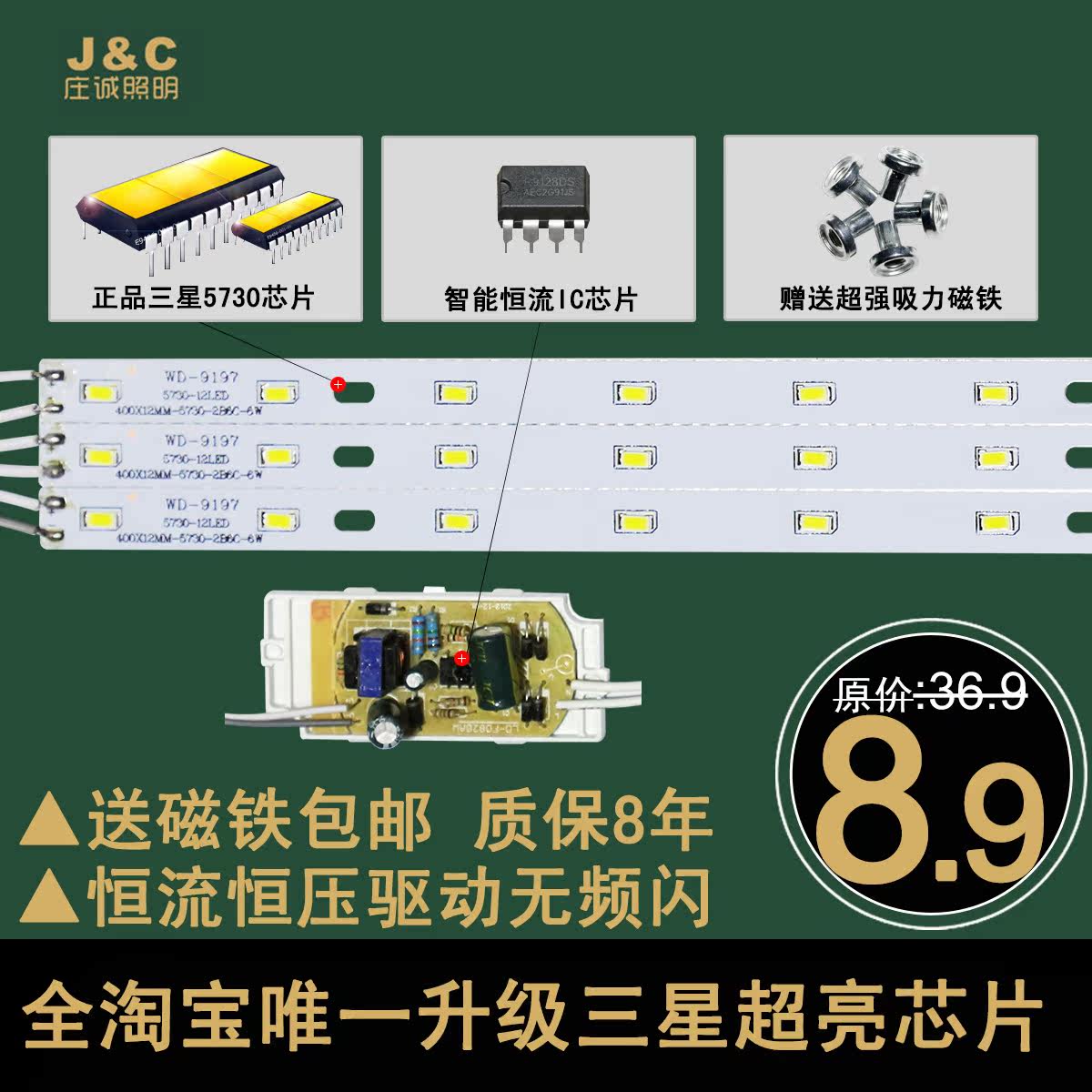 LED吸顶灯改造灯条 灯板H灯管长方形灯珠长条节能灯高亮贴片包邮