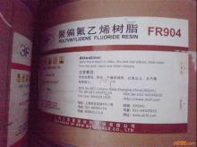 供应PVDF塑胶原料 凝胶 隔膜 浙江巨化 JD-10|msdalam kategori perkakasan/alat, fastener, - Pengembangan, plug getah - dari Buy2taobao.com untuk memberikan perkhidmatan ejen Taobao profesional membeli