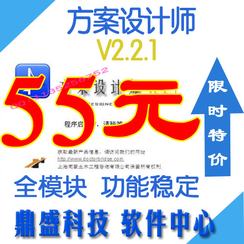 批发 同豪土木 桥梁 方案设计师V2.2.1|一淘网优