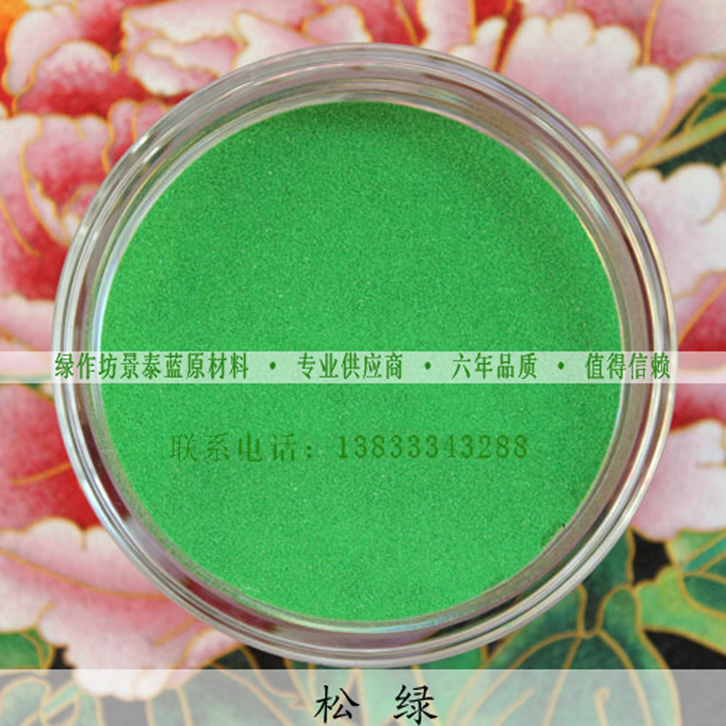 景泰蓝工艺画/彩色沙/仿釉料/金丝彩沙画一公斤8元/松绿|msdalam kategori Ciri-ciri kraftangan, kesenian rakyat dan kraf Ciri-ciri, Cloisonne - dari Buy2taobao.com untuk memberikan perkhidmatan ejen Taobao profesional membeli