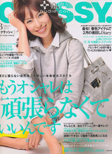 日本潮流女装配饰杂志《classy （瑞丽伊人风尚）》2012年03月3月