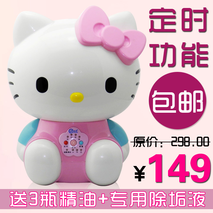 浩奇商城 正品hellokitty 超声波加湿器静音迷你包邮特价HQ-601C