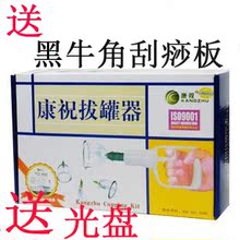 真空负压加强型 拔罐器 拔火罐 康祝12罐 针灸磁疗 真空拔罐器