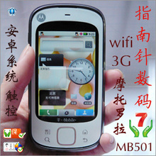 Motorola/Ħ������ ME501/MB501 ���ȶ�2.37 ��һ���� ������һ��