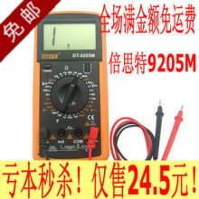 倍思特best DT9205M 数字万用表 万能表 9205M 正品秒杀 亏本限购