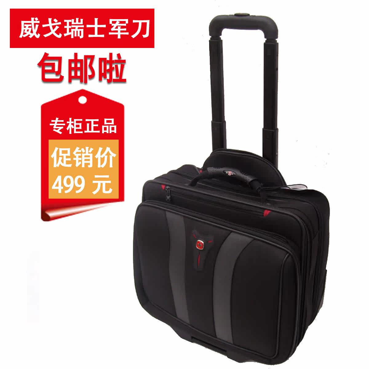 Wenger威戈瑞士军刀17寸商务拉杆箱GA701114F01 旅行箱 专柜正品