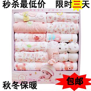  秋冬款保暖新生儿礼盒婴儿用品初生婴儿礼盒宝宝衣服装套装纯棉