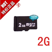 tf卡 2g 手机储存卡 内存卡 2g MICRO SD2G tf 小音箱卡