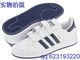 阿迪达斯ADIDAS校园版本情侣款白深蓝