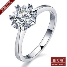 鑫万福 特价50分南非钻石戒指女戒一克拉白金婚戒裸钻定制R0001