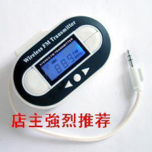 三键仙鸟 FM调频发射器 车载MP3发射器 温度显示 全频点FM发射器