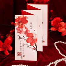 喜上梅梢 中式新风格喜帖/高档结婚请柬/请帖/缎面高级定制品味版