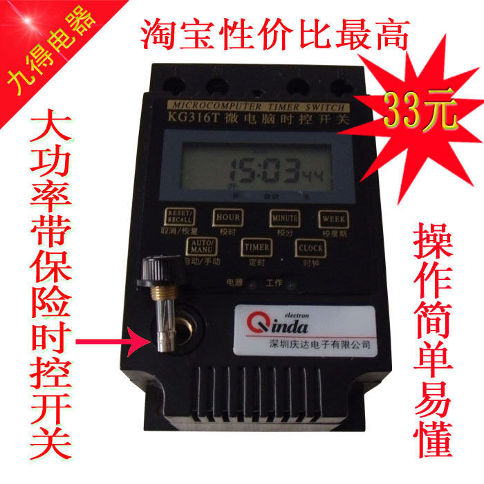 正品大功率定时器定时插座定时器开关计时器电子定时器KG316T特价