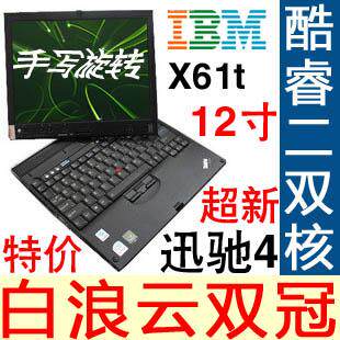 ThinkPad IBM X60T 酷睿双核 手写旋转 二手笔记本电脑 上网本