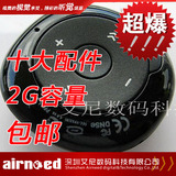 皇冠特卖 小石头mp3 4G 鹅卵石MP3 可爱mp3播放器 送10大配件