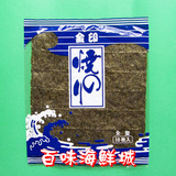 做寿司用的海苔