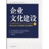 关于新形势下财险公司企业文化建设的途径的毕业论文格式范文