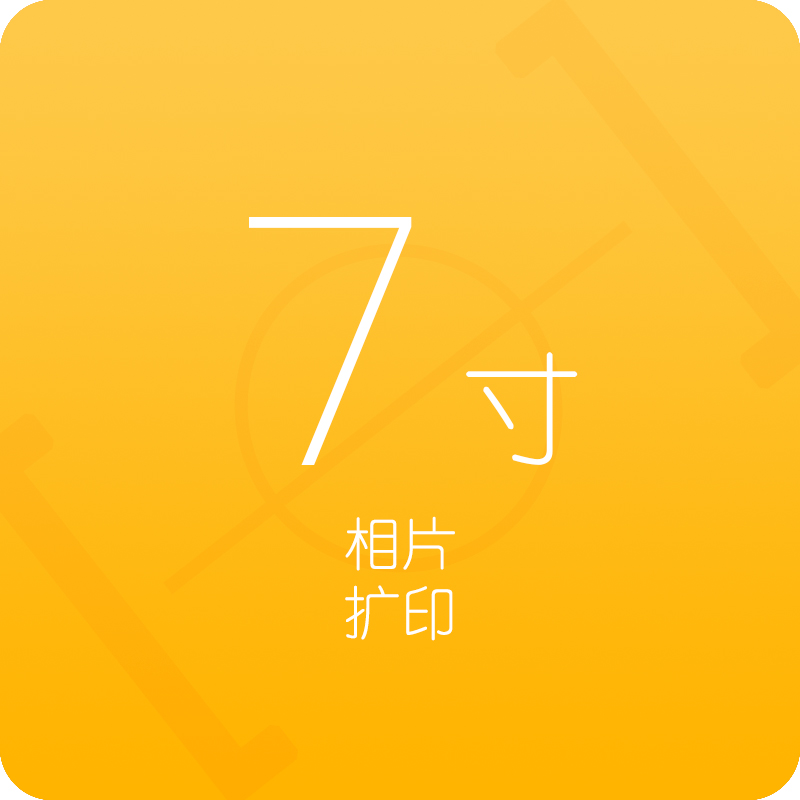 【焦平面】洗照片 冲洗照片 柯达7寸 艺术微喷数码印照片相片冲印|msdalam kategori adat peribadi/Design Services/DIY, cetakan foto - dari Buy2taobao.com untuk memberikan perkhidmatan ejen Taobao profesional membeli