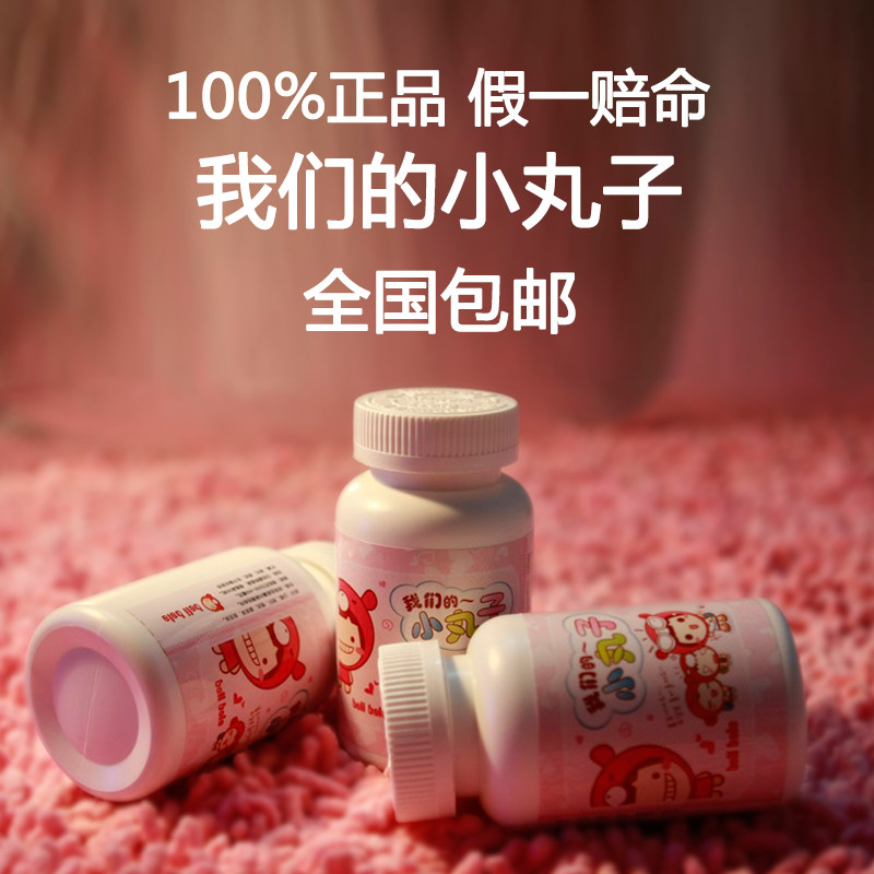 我们的小丸子 纯中药强效减肥药 菲常完美菲菲瘦身胶囊（30天装）