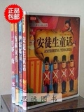 格林童话 安徒生童话 伊索寓言 一千零一夜全集注音版 童话故事书
