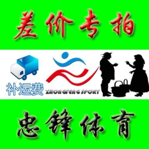 忠鋒體育【差價】多少錢拍多少個道服道帶繡字考級腰帶級位證書在類目 運動/瑜伽/健身/球迷用品, 跆拳道/武術/搏擊, 跆拳道, 更多跆拳道配件中 - 來自Buy2taobao.com提供專業的淘寶代購服務
