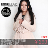2010春装韩国最新款兔毛毛领淑女羊绒大衣D1