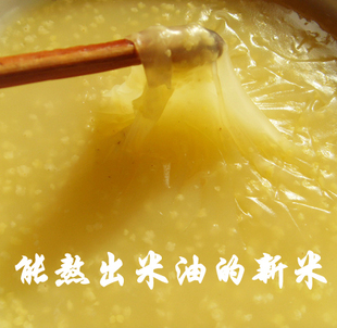  五谷杂粮12年有机小米 山地米 小黄米 粟米月子米 妇滋补 熬米油