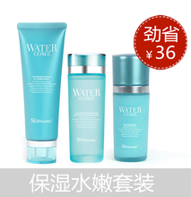 包邮 屈臣氏 水之蔻保湿水嫩化妆品/护肤品套装 女 特价 正品专柜