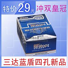 三达烟嘴三达蓝盾TS-SD-651-361一次性烟嘴200支 买就送