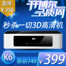 KBe/开博尔 K6 硬盘播放器 网络播放器 高清播放器 安卓 3d 1186