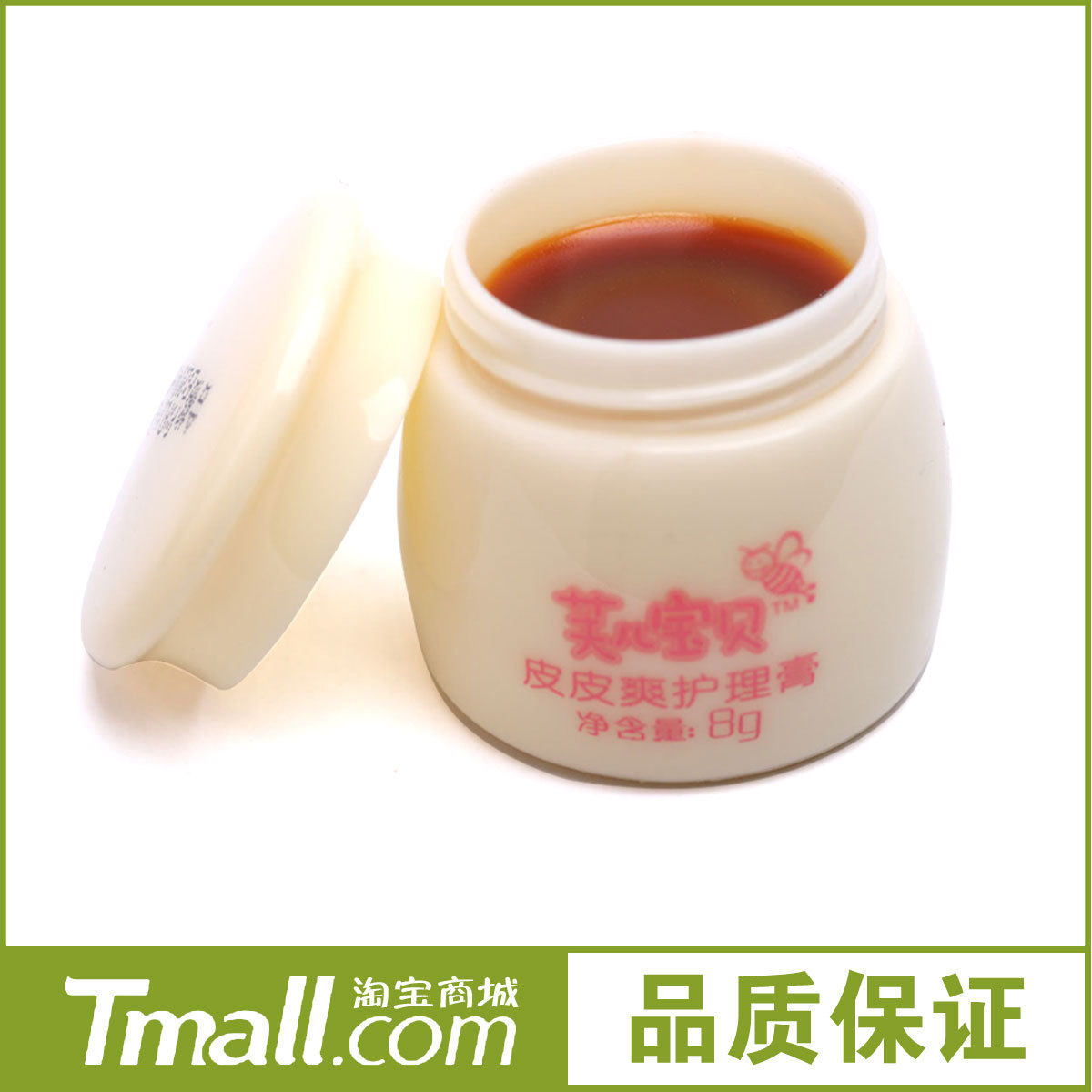 台湾芙儿宝贝天然精油皮皮爽特效护理膏 不含抗生素激素