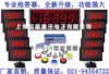 应昌直销6组全自动智力竞赛抢答器,主屏4寸,分牌2.3寸双面显示