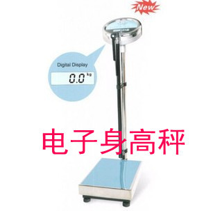 华驰电子身高体重秤150kg/100g充电式身高计带量身高体重秤美容在类目 个人护理/保健/按摩器材, 美容/美体辅助工具, 体重秤/健康秤中 - 来自Buy2taobao.com提供专业的淘宝代购服务