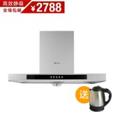 【新品】方太 EH40QE 欧式油烟机 包邮 5年质包 正品 高效静吸