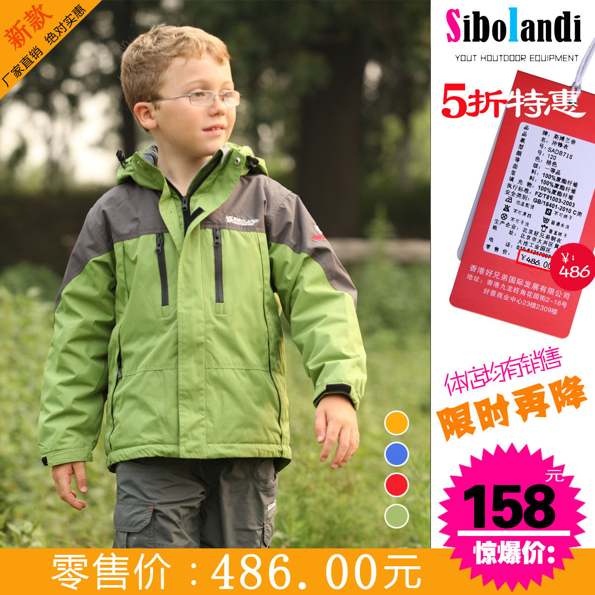 斯博兰帝715现五折198新款儿童秋冬棉服外套防雨冲锋衣滑雪服防风