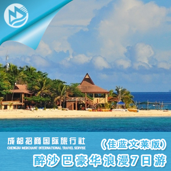2013特价促销马来西亚沙巴旅游 亚庇豪华浪漫7天6晚 佳蓝文莱版 2013特价促销马来西亚沙巴旅游 亚庇豪华浪漫7天6晚 佳蓝文莱版
