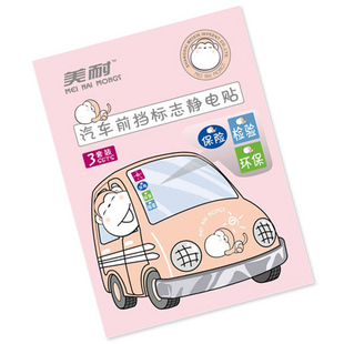 Genuine American auto static resistance front sign annual pastes annual car stick vinyl treasures 3