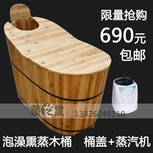 包邮疯抢!全身熏蒸木桶 桑拿蒸汽 沐浴木盆泡澡浴缸 带桶盖加热