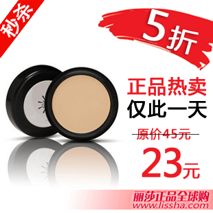 谜尚Missha脸唇部遮瑕膏/黑眼圈雀斑痘印疤痕粉底膏/韩国专柜正品