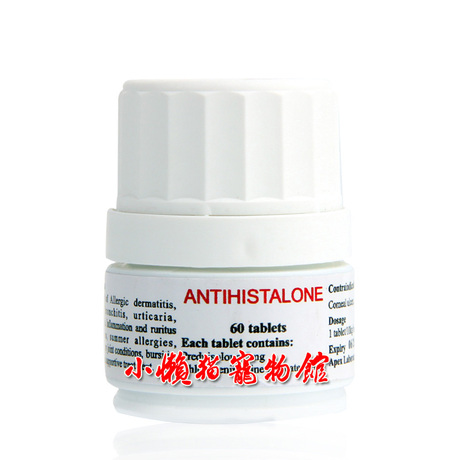 1粒.澳大利亚APEX抗敏特宠物犬猫狗狗过敏性