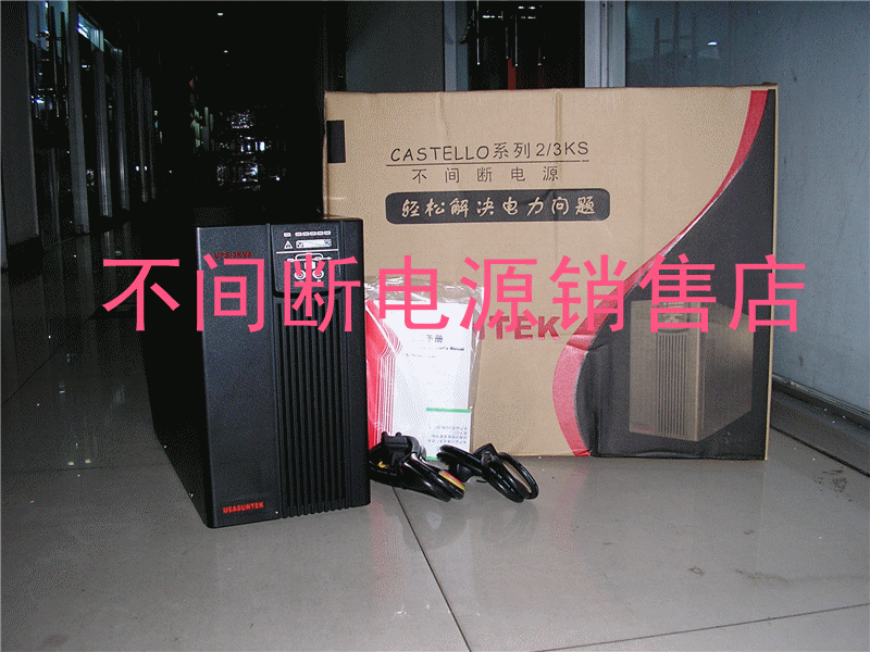 美国山特UPS电源 C2KS  UPS 电源 C2KS    质保三年