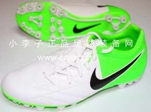  小李子：专柜正品 Nike Total 90 Shoot IV AG 欧洲杯足球鞋