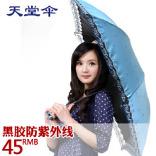 天堂伞正品女 黑胶绣花 防紫外线晴雨伞遮阳伞折叠太阳伞包邮