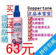 美国正品 防晒喷雾乳SPF50 236ml 成人儿童防晒霜 五折 买二送一