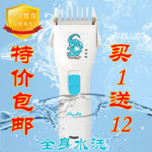 包邮特价买一送12 运宝充电式防水静音儿童理发器 婴儿电推剪推子