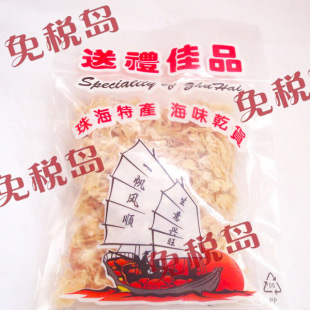  【促销】珠海特产送礼 鱿鱼丝 干烧碳烤手撕片办公室零食 250G