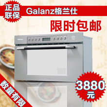 格兰仕嵌入式电蒸炉 DG26Q-016A1 烧烤型 26L 下拉门 打木架