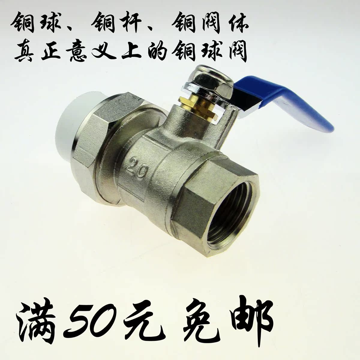 4分6分1寸20/25/32PPR單頭內絲活接球閥 PPR水管閥門 PPR水暖配件在類目 基礎建材, 水管管材, PPR管/配件中 - 來自Buy2taobao.com提供專業的淘寶代購服務
