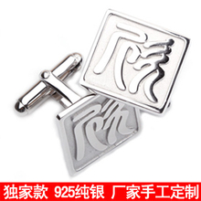 新款纯银DIY定制复古文字袖扣袖钉男正品法式衬衫扣袖口 生日礼品