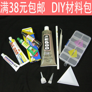  38包邮DIY手机外壳贴钻工具点钻笔镊子三角盘胶水材料包水钻批发